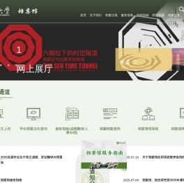 东南大学