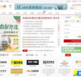 泰安装修网【泰安装一网】