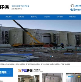 污泥臭气处理设备价格