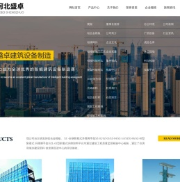 爬架,全钢爬架厂家,建筑铝合金模板厂家找河北盛卓建筑设备制造有限公司