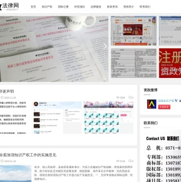 资政法律网
