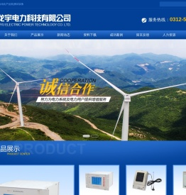 变压器中性点电阻柜,中性点间隙保护成套装置,三相过电压保护器,开关柜智能操控,电能质量监测装置