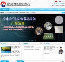 深圳市金美辉电子科技有限公司