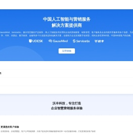 沃丰科技