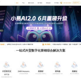特易资讯
