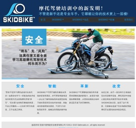 Skidbike