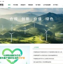 申能财产保险股份有限公司