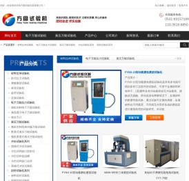 试验机
