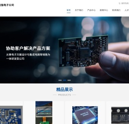 厦门迅强电子公司