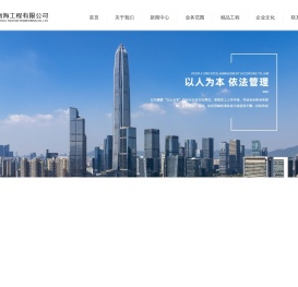 中国南海工程有限公司