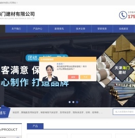 天津海门建材官网