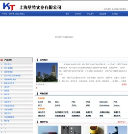 上海垦特实业有限公司
