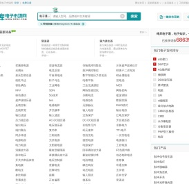 维库电子通