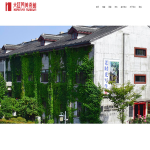 大红门美术馆