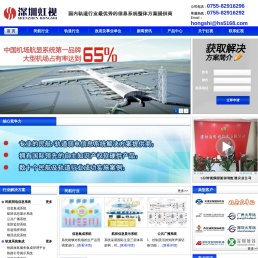 机场弱电系统
