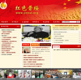 红色晋绥