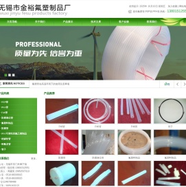氟塑管,FEP微细管,PFA管