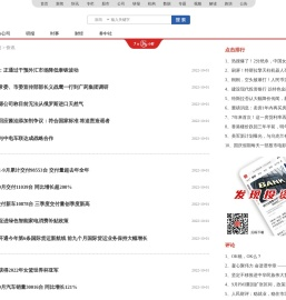 7*24小时快讯,每日快讯新闻
