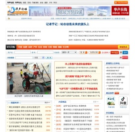 华声论坛