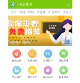 大众养生网