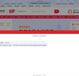 新通教育官网