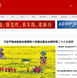 西部经济网