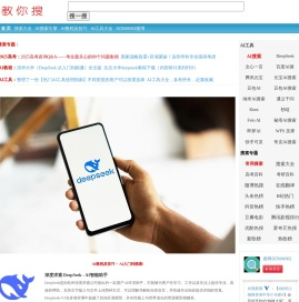 中文搜索引擎指南网「搜网」