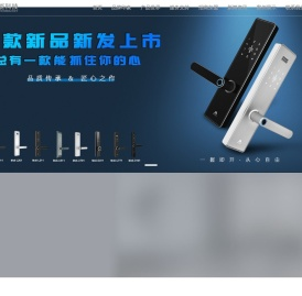 摩力智能锁官网,24年智能锁品牌厂家,十大智能锁品牌,专业研发互联网APP智能锁,指纹锁,公寓酒店锁等高端智能门锁