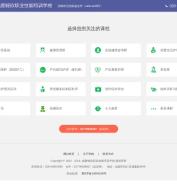 欢迎访问成都锦欣职业技能培训学校！