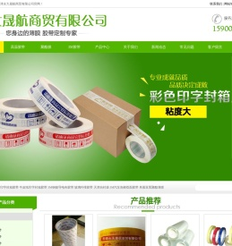 天津永大晟航商贸有限公司