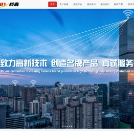 成都科鑫电气有限公司