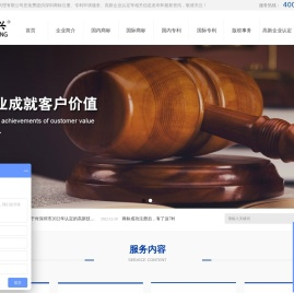 深圳商标注册