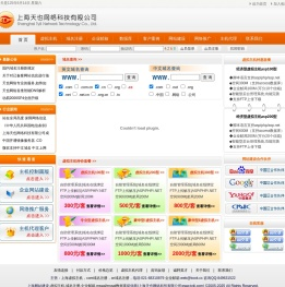 上海虚拟主机