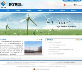 江苏坤宇集团有限公司