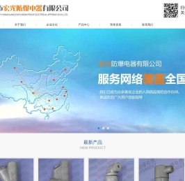 扬中市宏光防爆电器有限公司