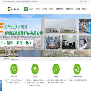 四通畜牧集团今牧原乐夫瑞华瑞欣兽药添加剂饲料