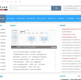驱动之家