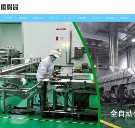 陕西傻得冒餐饮管理有限公司