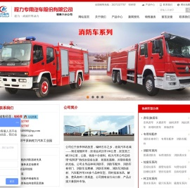 程力专用汽车股份有限公司销售六分公司