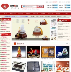 心意礼品网