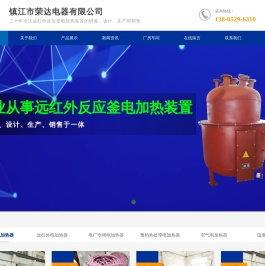 电加热反应釜