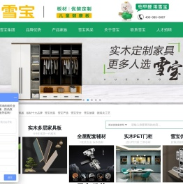 儿童健康板材