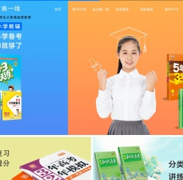 曲一线官网