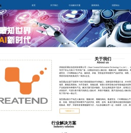 济南创至通达信息科技有限公司