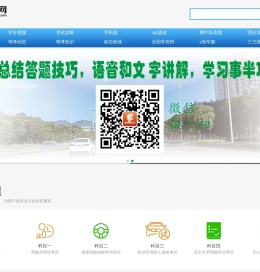 考驾照,驾照考试,驾校学车,模拟考试,2025年驾校报名