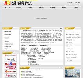 履带板,聚氨酯履带板,摊铺机履带板,铣刨机履带板,天津市澳佳脚轮厂