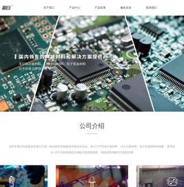 深圳市晨日科技股份有限公司