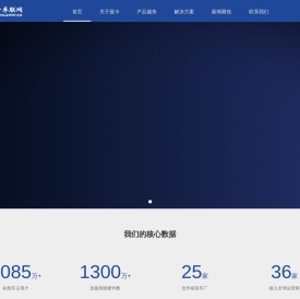 广东翼卡车联网服务有限公司