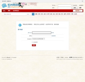 杭州网论坛