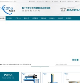 焊接变位机